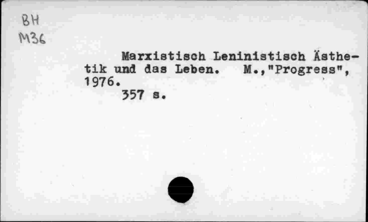 ﻿Marxistisch Leninistisch Ästhe tik und das Leben» M.,"Progress”, 1976.
557 s.